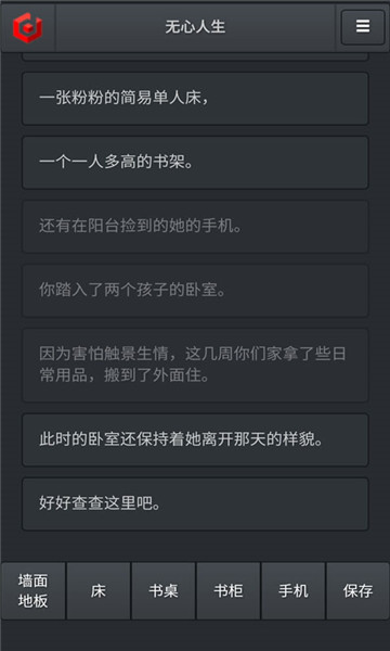 无心人生官方版