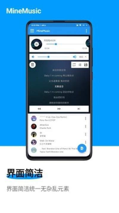 Mine音乐官方版