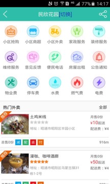 发型屋发型师官方版