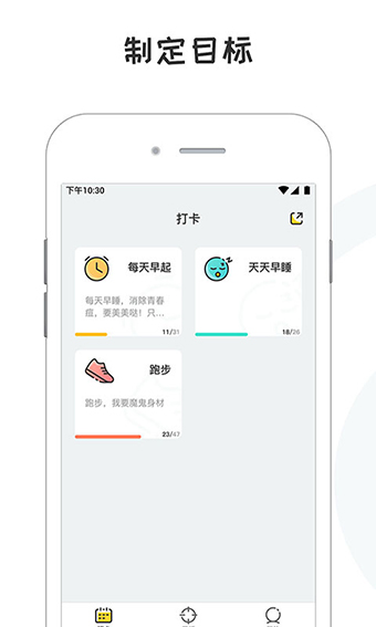 小目标经典版