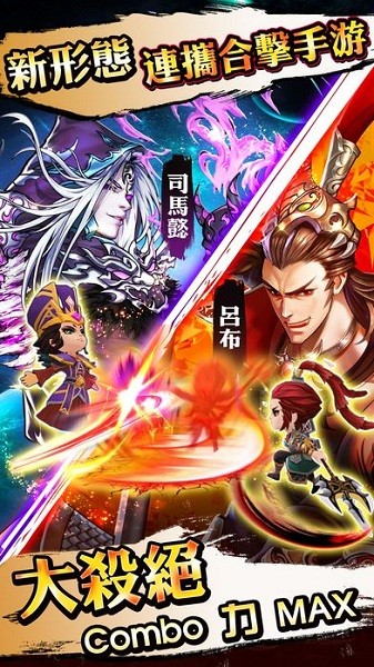 三国群英无双免费版