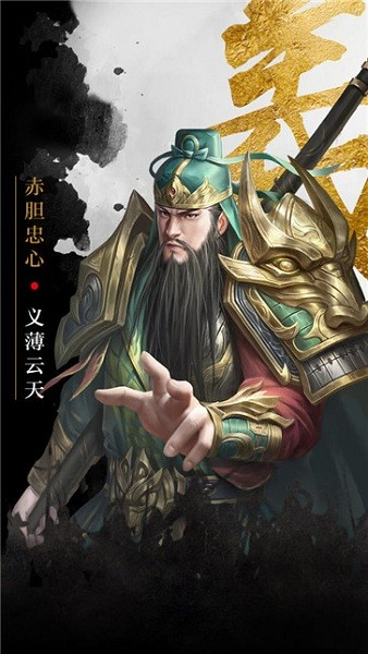 百龙霸业神魔三国九游版