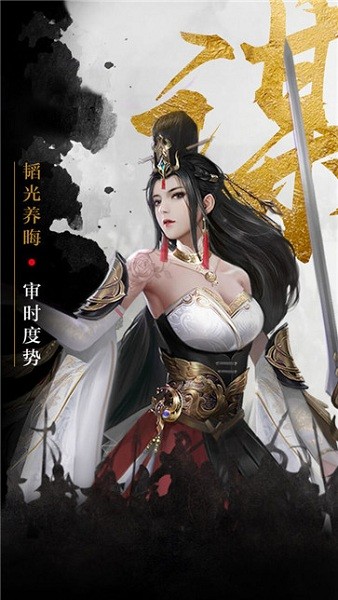 百龙霸业神魔三国九游版