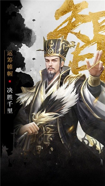 百龙霸业神魔三国九游版