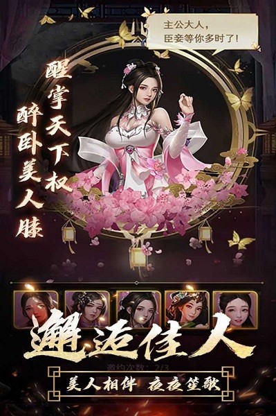 三国美人传经典版