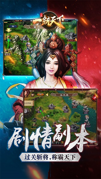 三国一统天下破解版