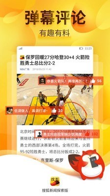 搜狐新闻官方版