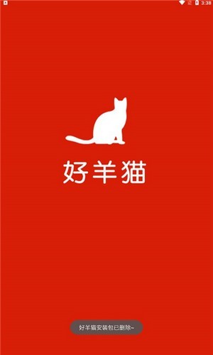 好羊猫官方版