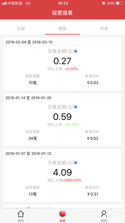 中信银行收银台免费版