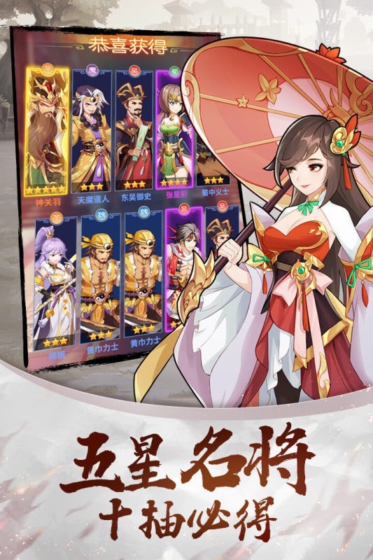 名将召唤师免费版