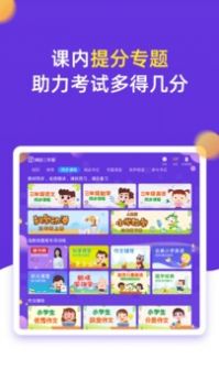 小学同步三年级经典版