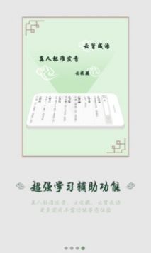 汉语成语词典免费版