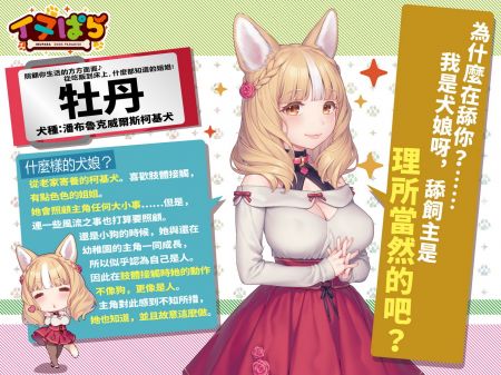 犬娘乐园汉化版