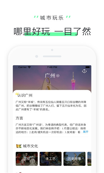 驴迹导游经典版