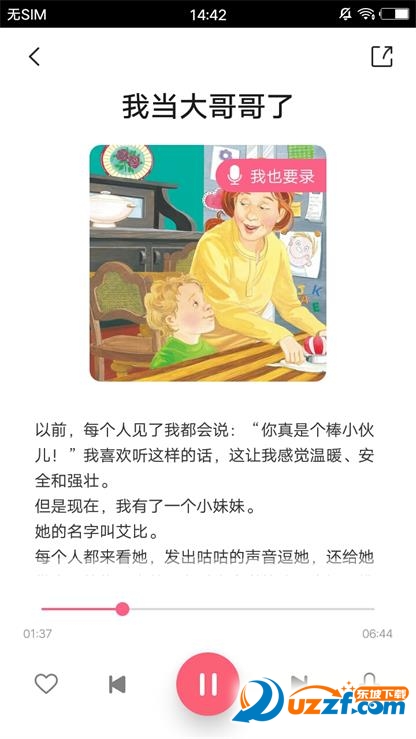 培养情绪性格破解版