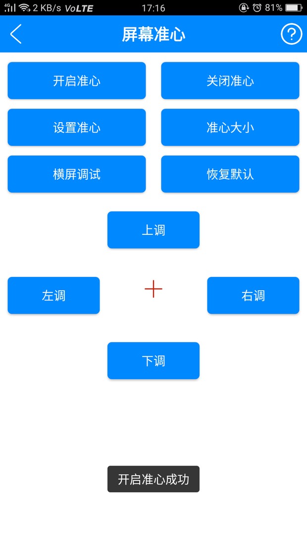 谌喆小工具免费版