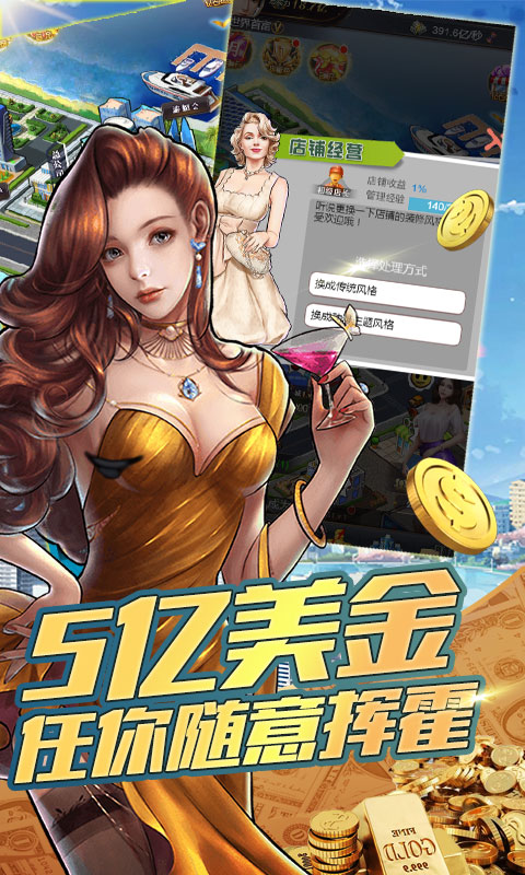 金融风暴online经典版