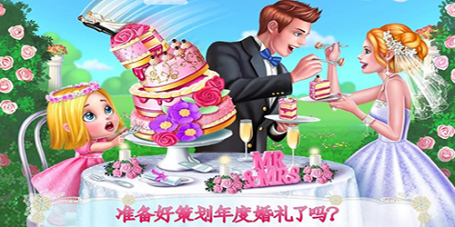 婚礼设计师安卓版