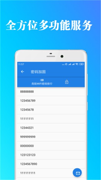 免费福利WIFI破解版