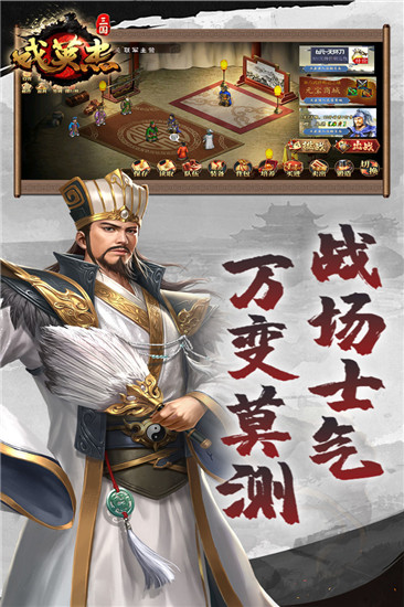 三国戏英杰传极速版