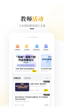 一米阅读老师免费版