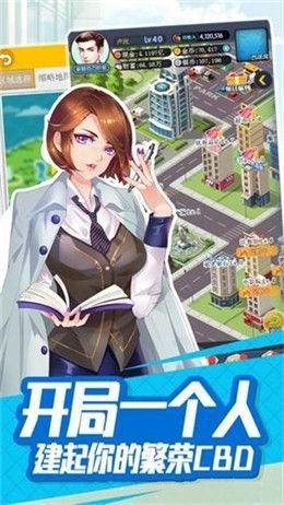 寄生都市极速版