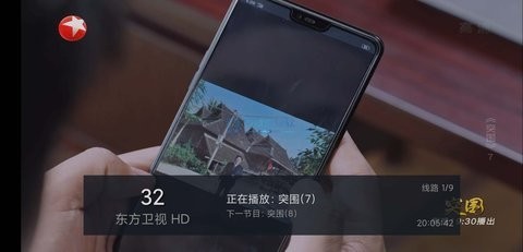 爱看TV安卓版