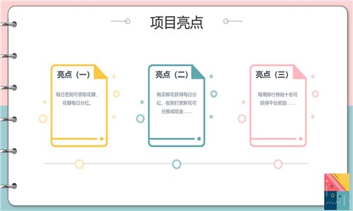 花羽安卓无广告版