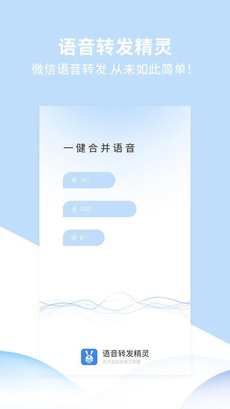 转发精灵经典版