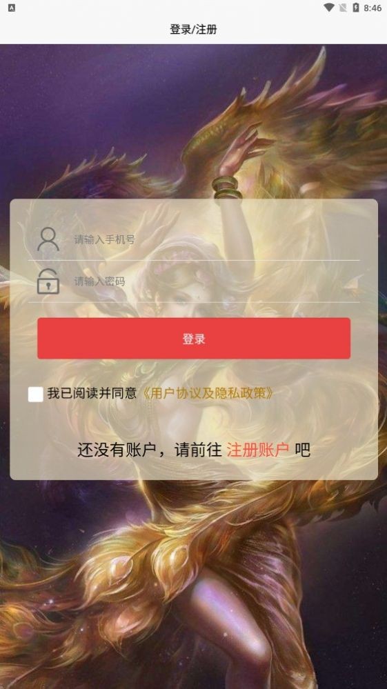 聚合创亿官方版