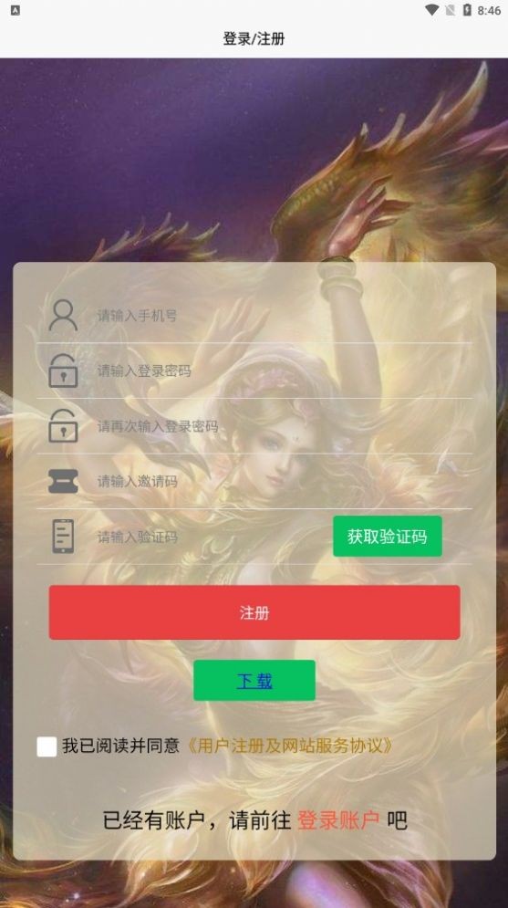 聚合创亿官方版