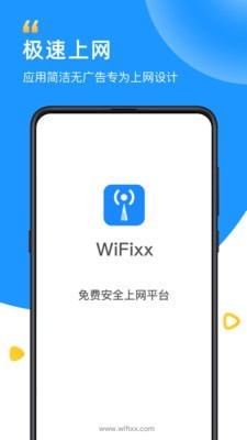 WiFixx破解版