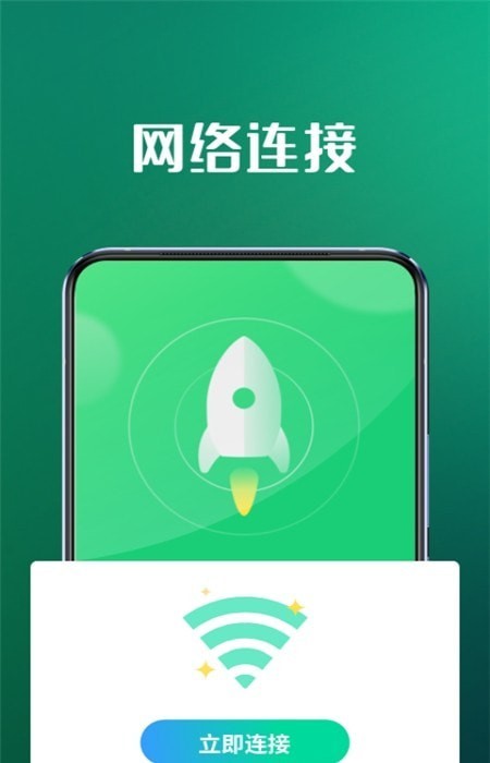 5GWiFi专家经典版