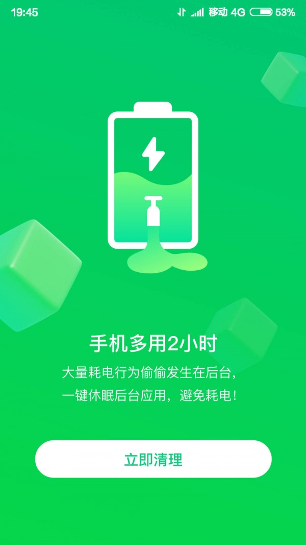 智能WIFI大师免费版