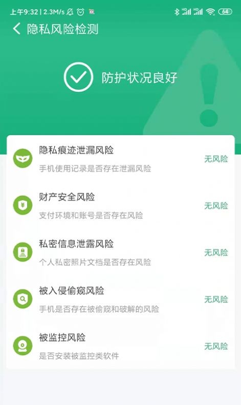 共连WiFi网络经典版