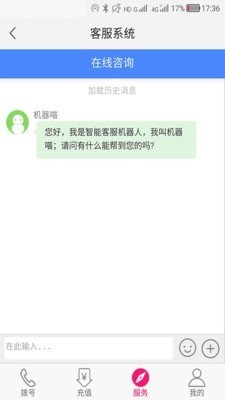 畅聊网络电话经典版