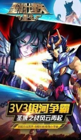 圣斗士福利版