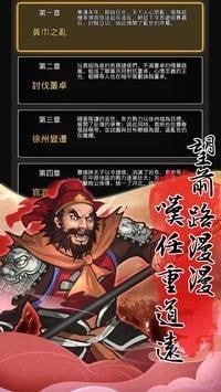 天地英杰传官方版