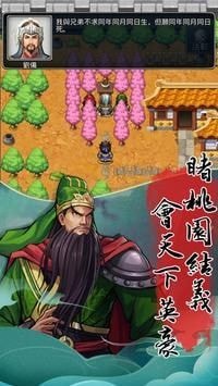 天地英杰传官方版