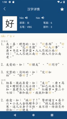 乐果字典官方版