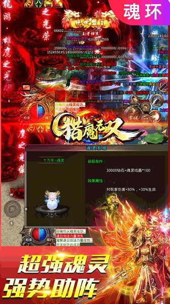 猎魔无双汉化版