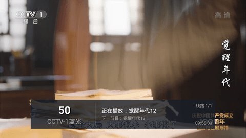 小君tv电视直播官方版