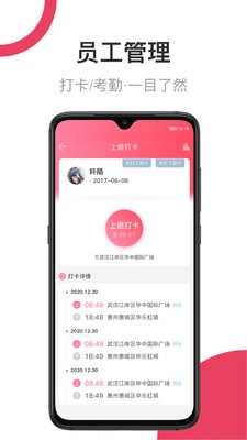 V5美业官方版