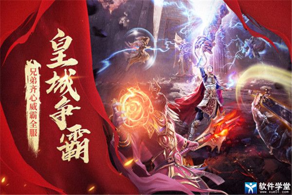 玛法降魔传极速版