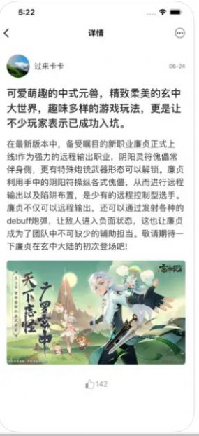 随乐游世界官方版