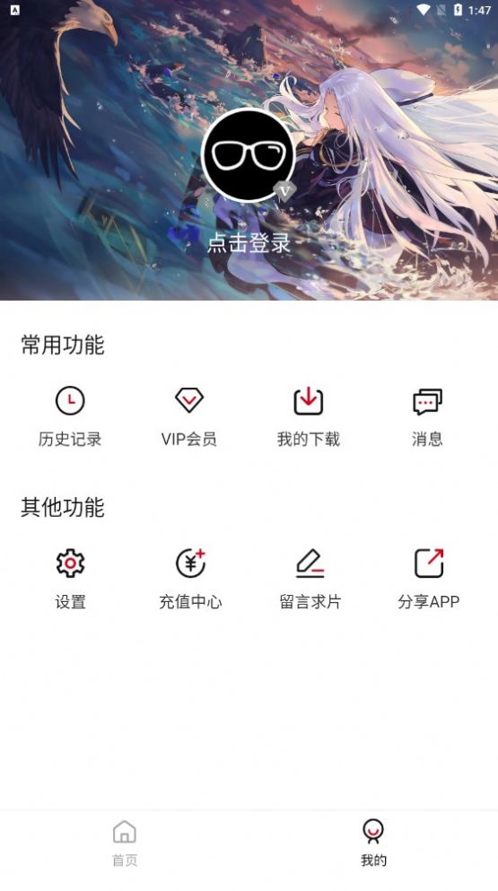 InvBo中文版