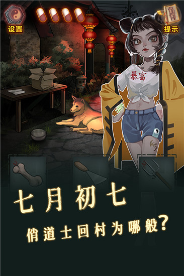 怨偶之赘婿单机版