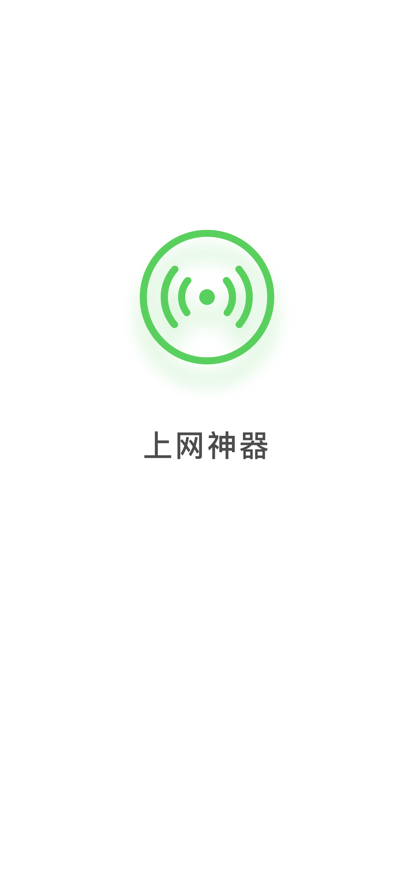 碧玉WiFi福利版