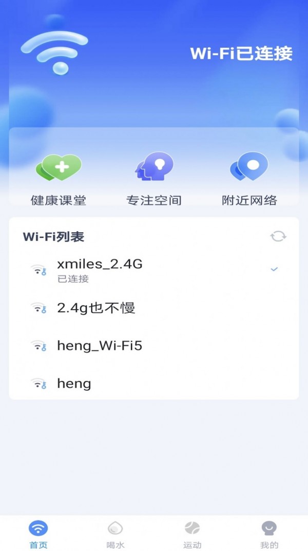 卓丰秒连WiFi助手官方版