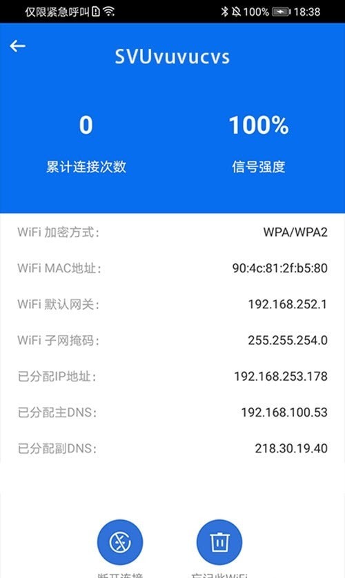 简约WiFi经典版